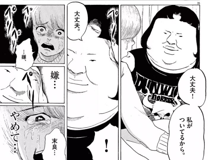 この話だけ何回も読み返すくらいこいつ好きだわ友達になりたい 