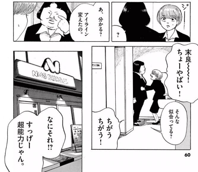 この話だけ何回も読み返すくらいこいつ好きだわ友達になりたい 