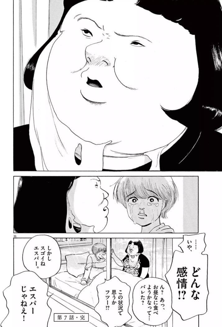 この話だけ何回も読み返すくらいこいつ好きだわ友達になりたい 
