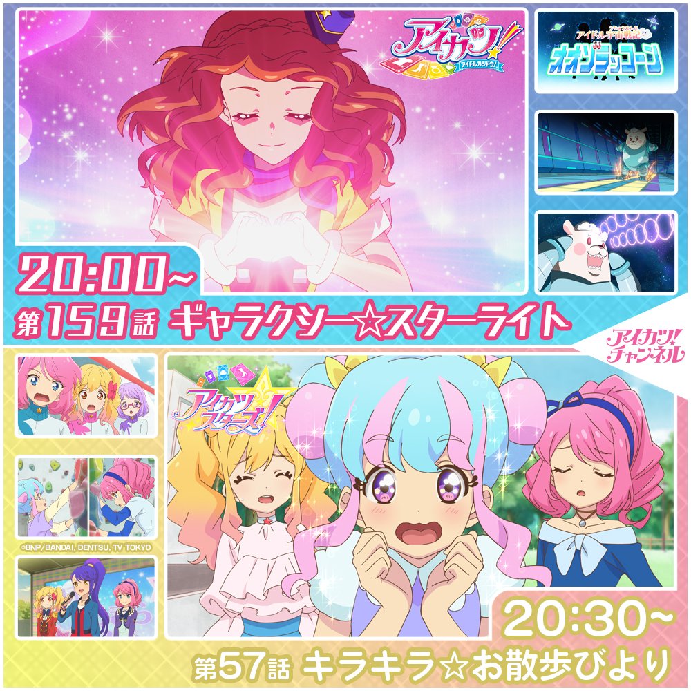 アイカツシリーズ 150枚↑まとめ売り アイカツシリーズ 150枚↑まとめ