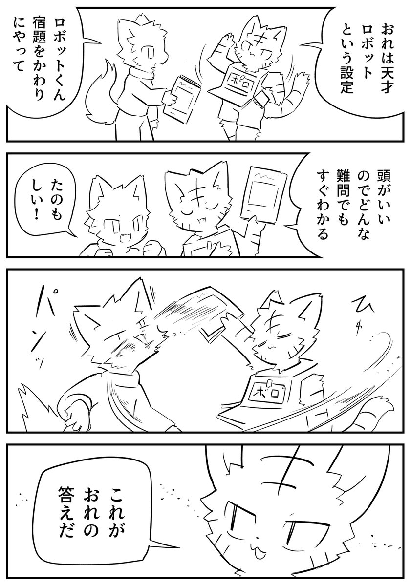 解答 