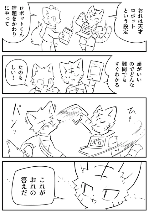 解答 