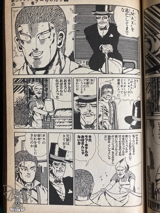 『金丸スパイ説』というワードを見るたび、頭の中にホテルのおそうじおばさんに化けたノブさんが出てきて大変だった 