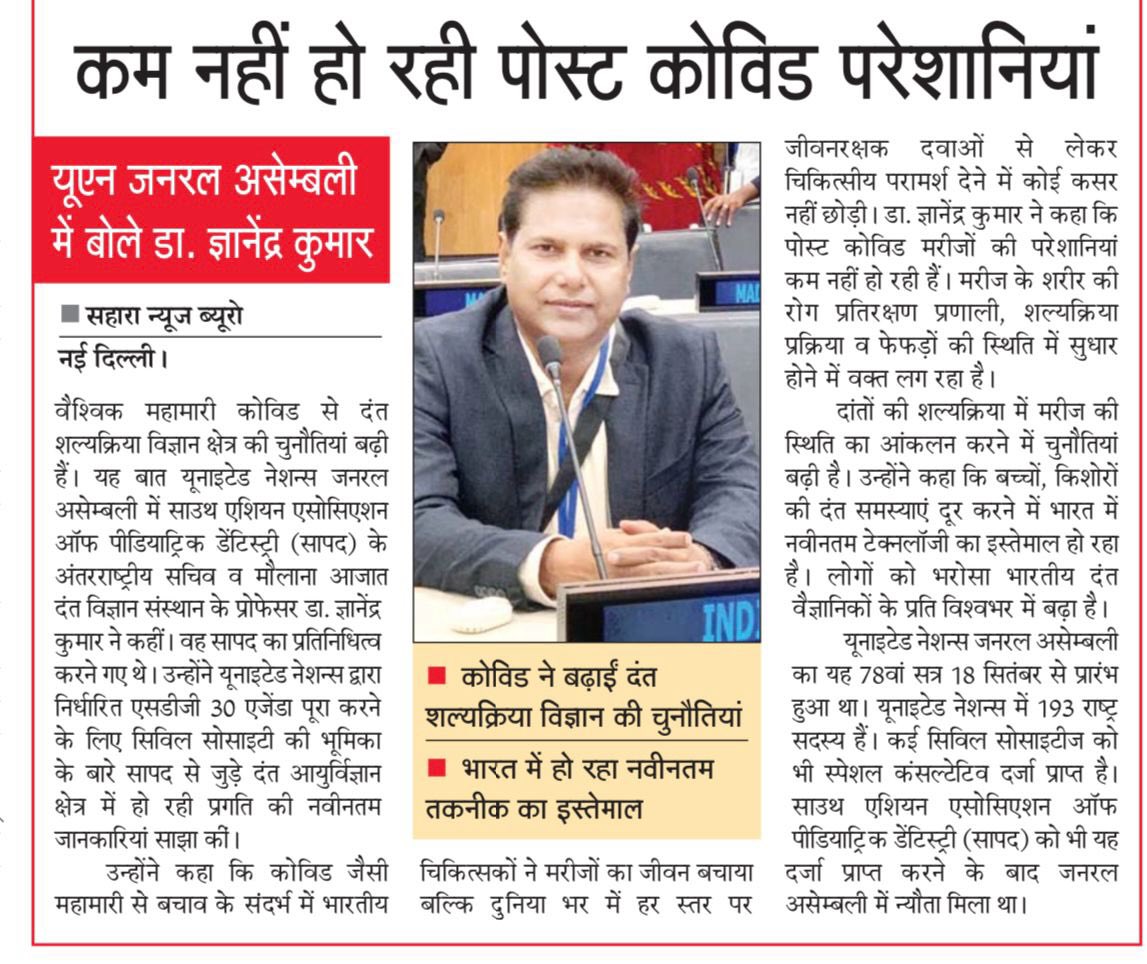 AsianDentistry's tweet photo. Dr. Gyanendra Kumar, Secretary of SAAPD, spoke at UNGA 78 in New York about the role of civil society in achieving SDG 30 goals.
#PMOIndia #@OfficeOf_MM https://t.co/ZfDQjyxW3b