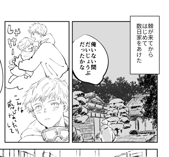 とある進捗。14歳さとるがやたら幼くなってしまったけどヨシとする🤔 