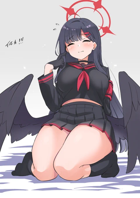 イチカ 