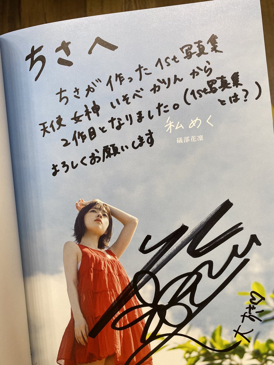 かりんプロフィールお読みください。 かりん🦔🐰【ミスショート】No.020 - プロフィール - SHOWROOM