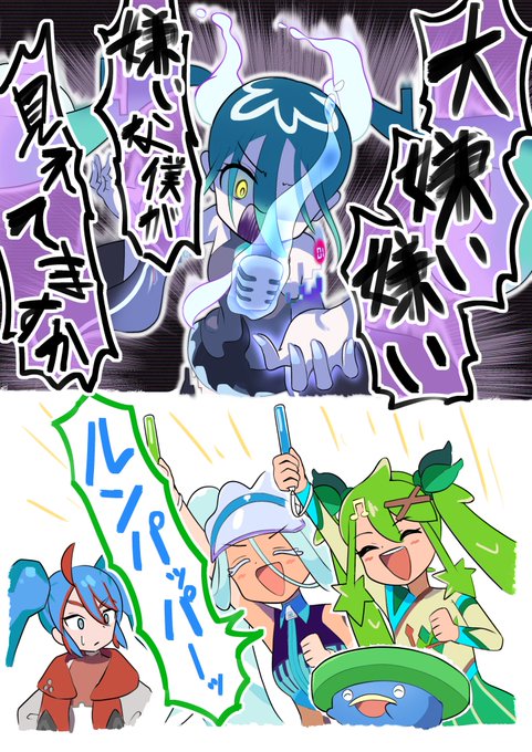 #ポケミク
【インビジブル】を歌うゴーストミクさんと、ノってるみずミクさんくさミクさん 