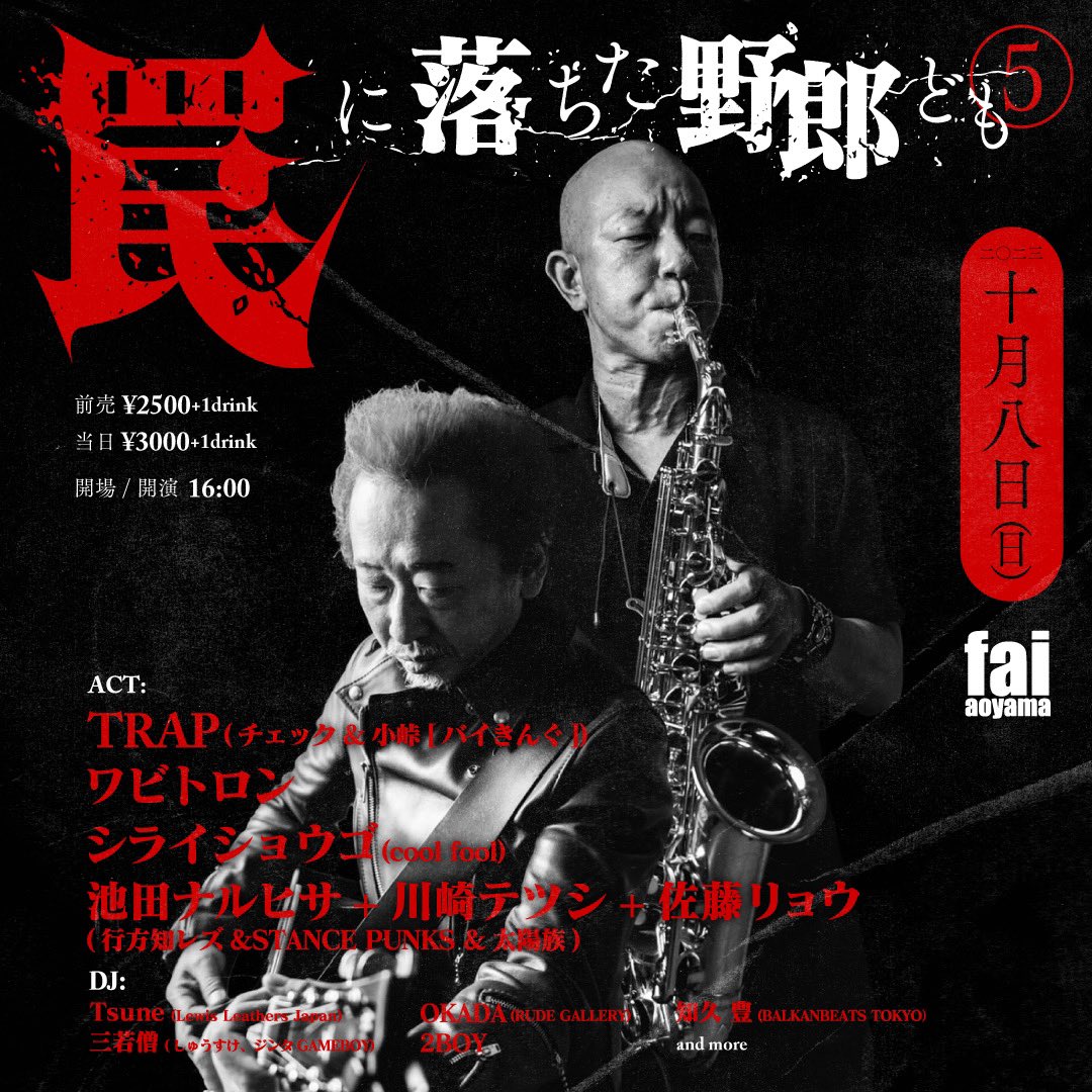 fai aoyama tweet media
