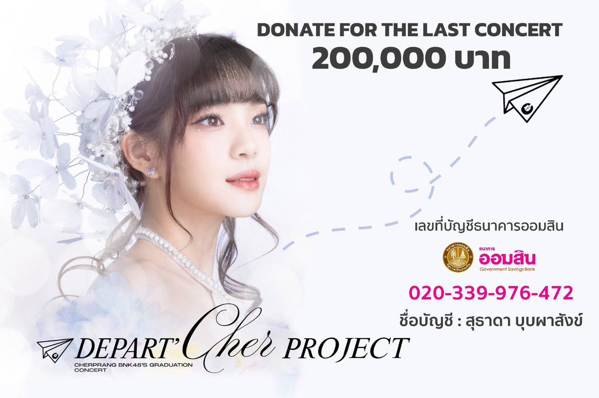 V2Capture's tweet image. เหลือเวลา 7 วันก่อนปิดรับโดเนท ~

🥹

#CherprangBNK48
#CherprangAreekul
#ProjectforCC