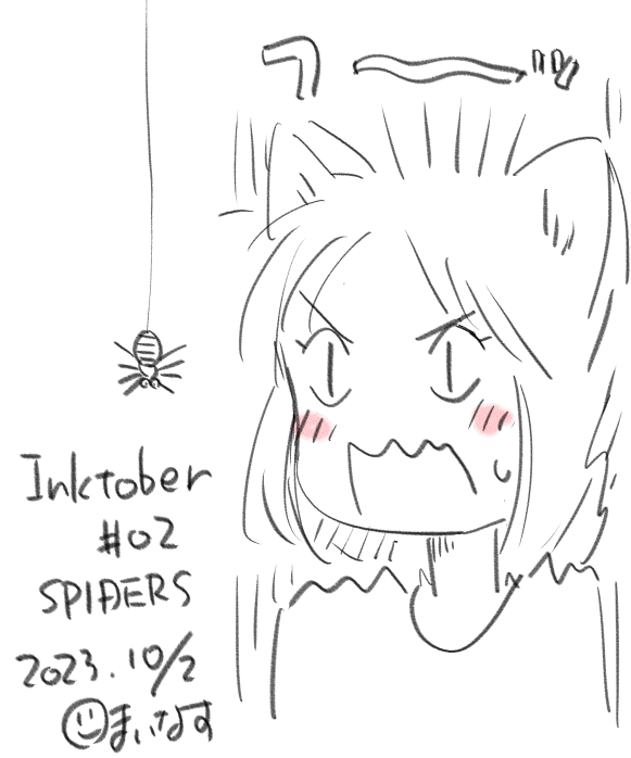 #inktober #inktober2023  ちょっとまだ余裕なくて・・・あしたからがんばる