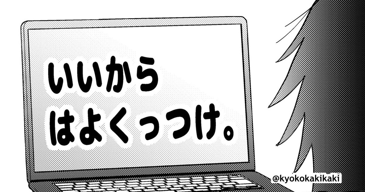 もどかしい2人にイラつく四天王 揃った
