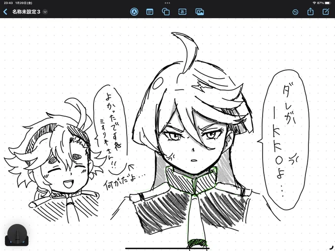コレが私の初スレミオです。最初から意味不明