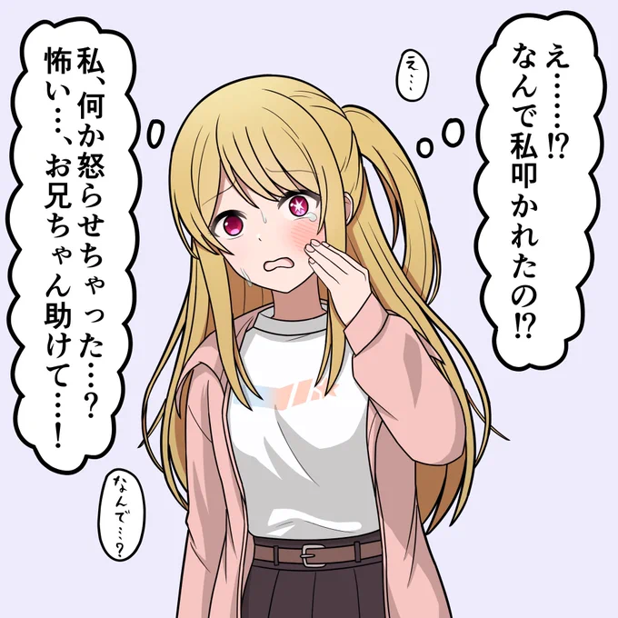 星野ルビーを叩いてみた
#シャニマス叩いてみたシリーズ
#星野ルビー 