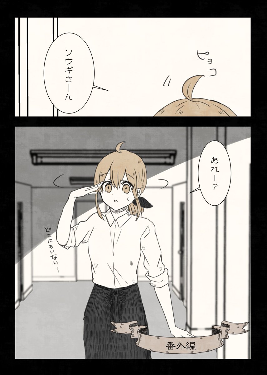 【創作】葬儀屋のソウギさん

番外編「繁忙期」(1/2) 
