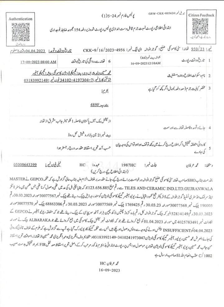 Gujranwalatimes's tweet photo. گوجرانوالہ گیپکو کے سب سے بڑے نادہندہ ماسٹر ٹائل کے ڈائریکٹر شیخ محمود اقبال کو گرفتار کر لیا شیخ محمود نے کاموںکی سب ڈویژن کو چار عدد چیک دیے تھے جو کہ ان کے ذمہ12 کروڑ 36 لاکھ روپیہ واجب الادا تھے
#mastertiles https://t.co/hdcZe3bnhK