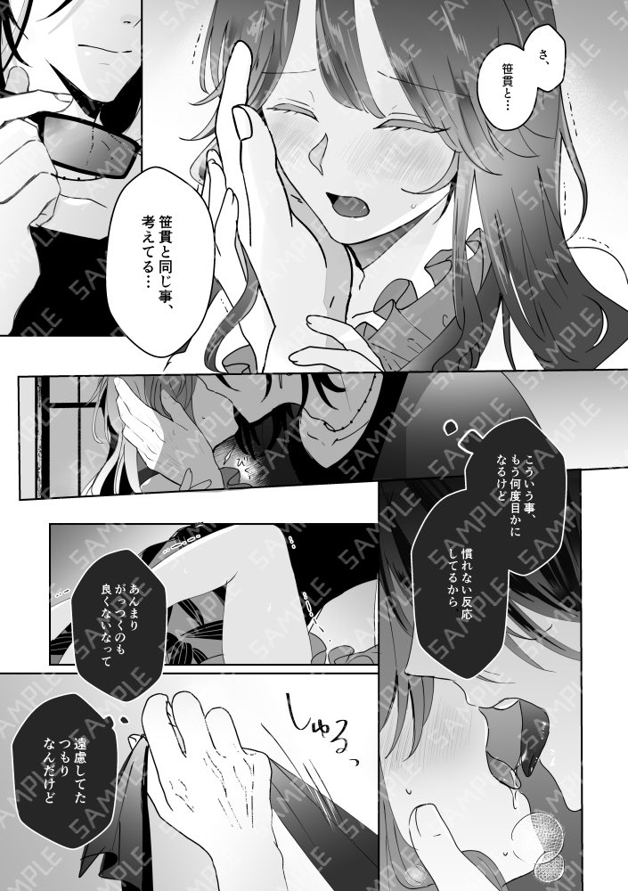 サンプル② 後日とらのあな様にて通販開始予定 長めのサンプルは支部にて → https://www.pixiv.net/artworks/112219627