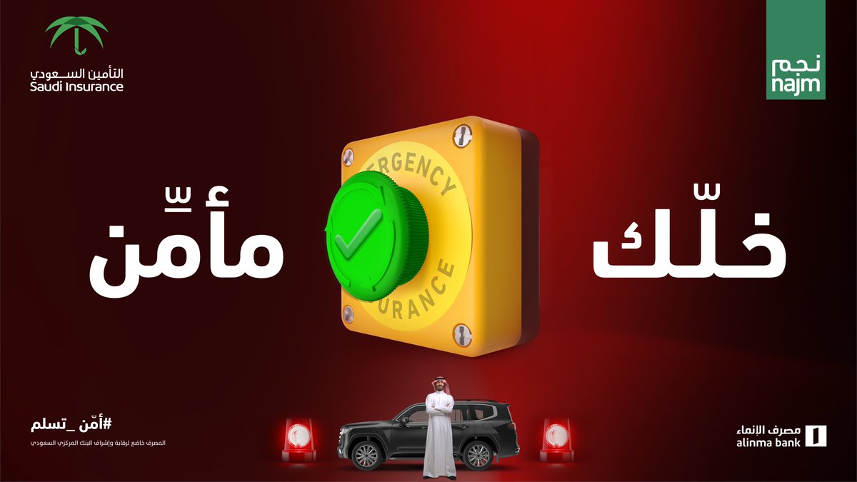 الإنماء tweet media