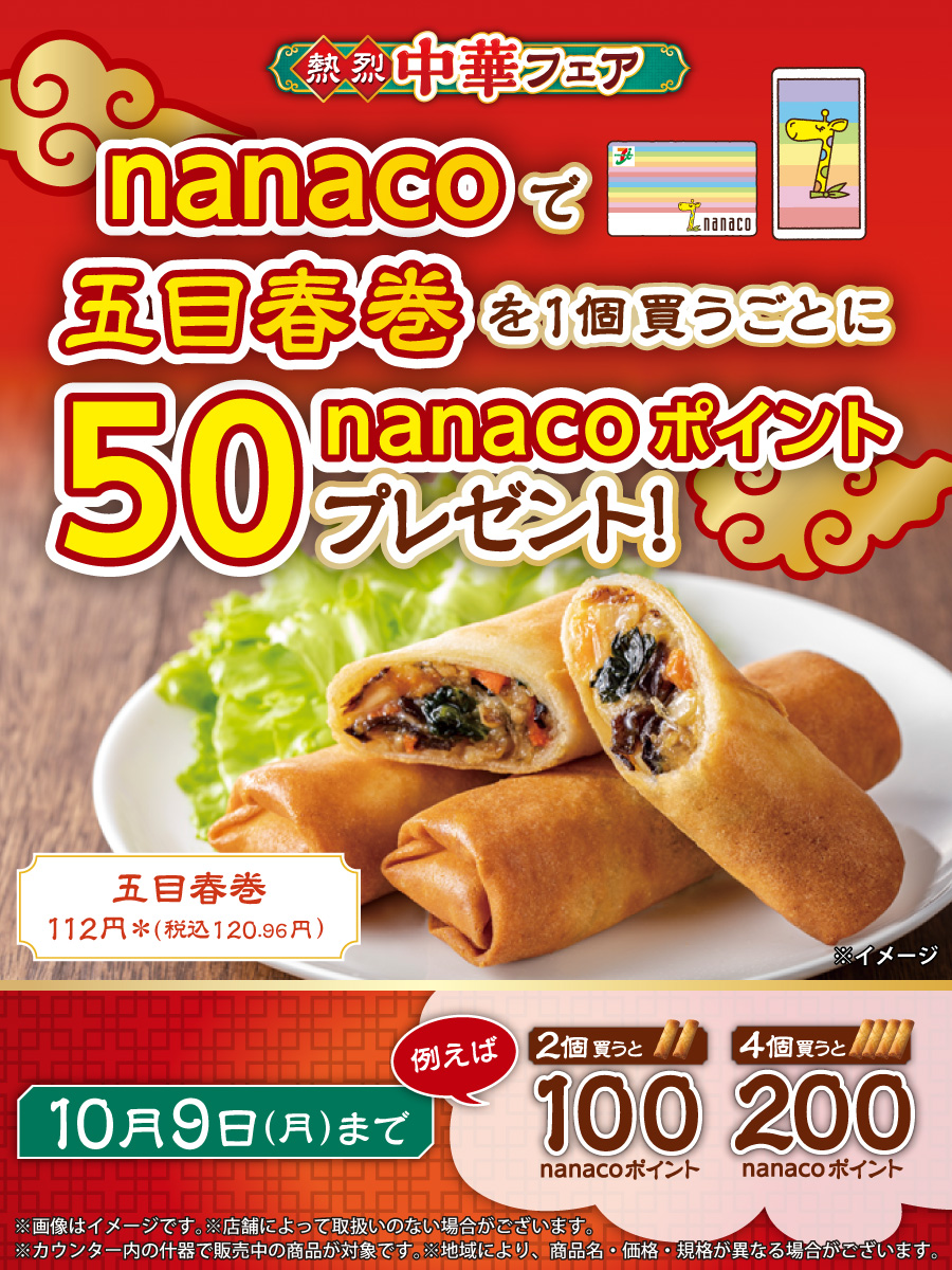 セブン‐イレブン・ジャパン on X