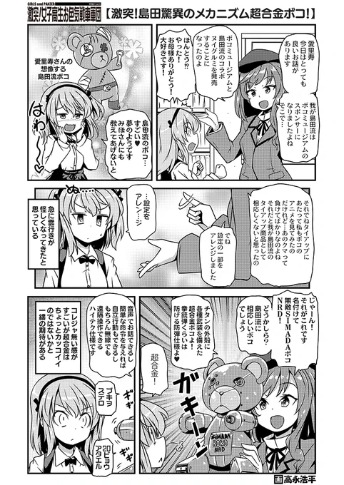超合金DXボコだよ  https://t.co/nOKmml07XP 