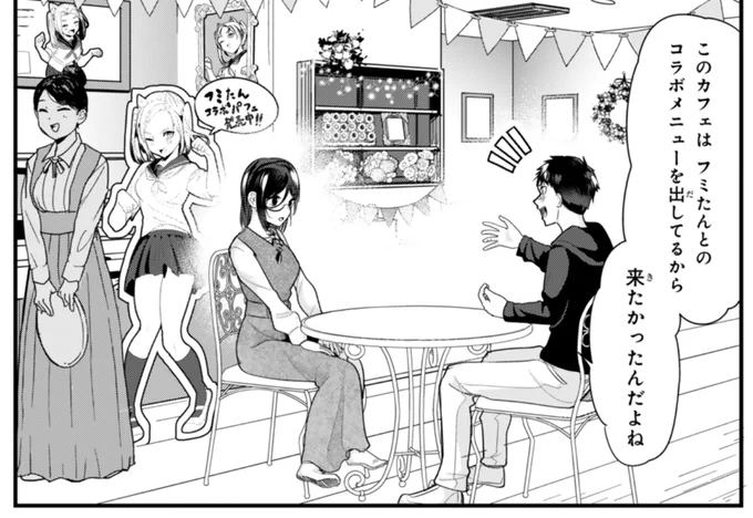 明日は地元のいじめっ子更新します!前回の続きから!スミカとデート(?)です!