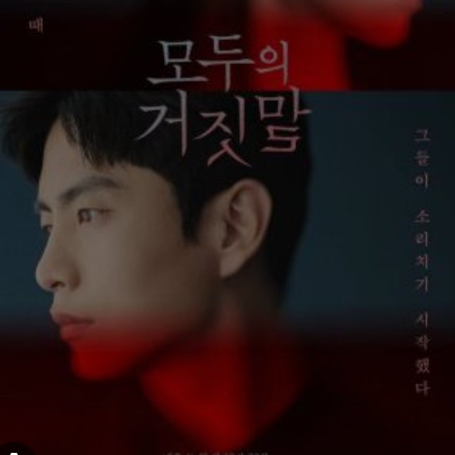 kelly_jyvip's tweet photo. 4 Dramas de #LeeMinKi que deben ver si lo extrañan después de ver #BehindYourTouch
🔸Un drama para reflexionar, #MyLiberationNotes
🔸Una romcom para enamorarse, #TheBeautyInside
🔸Una historia humana y realista, #BecauseThisisMyFirstLife
🔸Y un Thriller, #TheLiesWithin https://t.co/cYNgAFQirz
