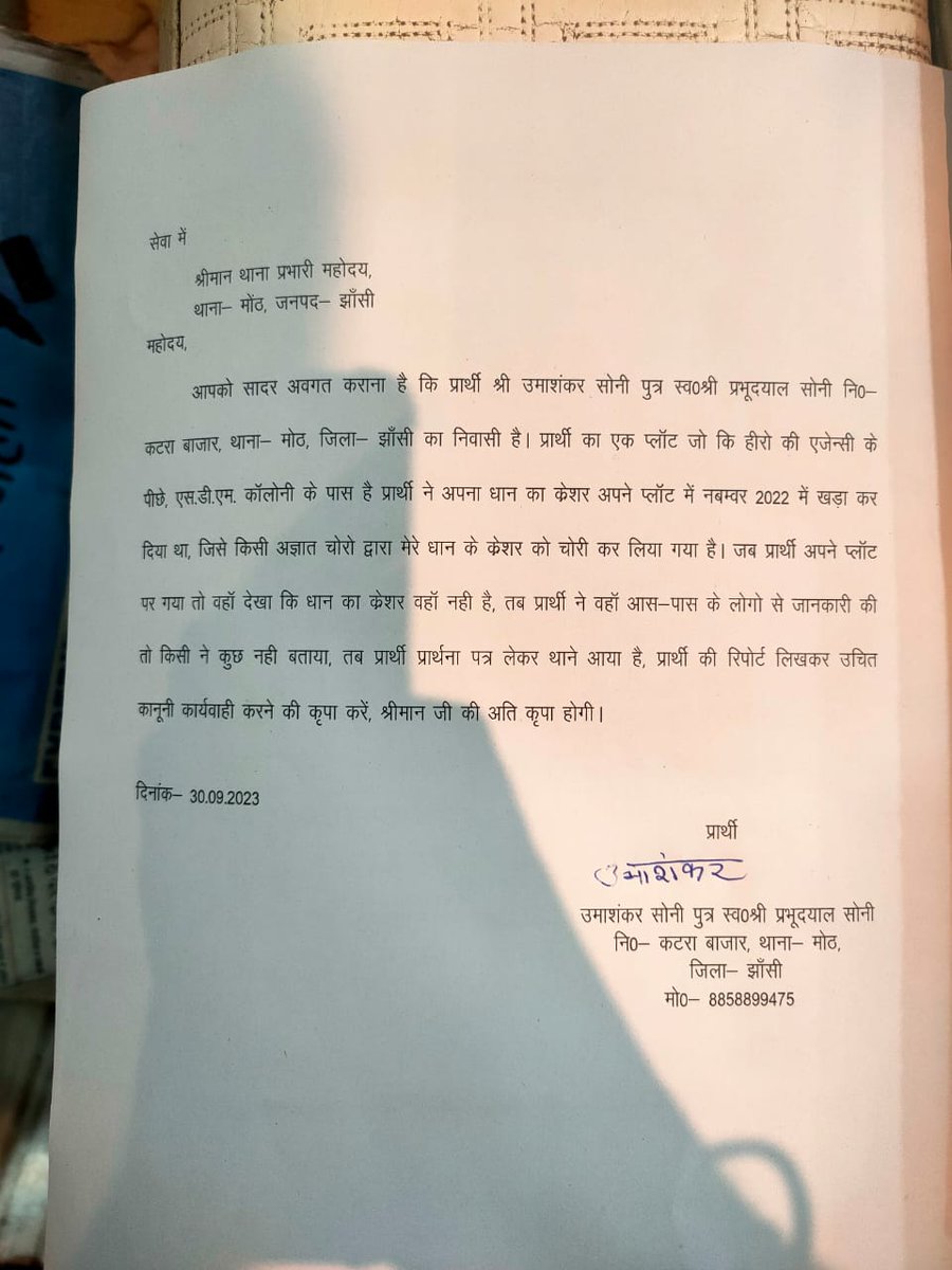 yuvaavoice's tweet photo. मोंठ में चोरों का बोलबाला, करीब 3 लाख कीमत का धान का थ्रेसर चोरी कर लेगा अज्ञात चोर... @myogioffice
@dgpup
@adgzonekanpur
@JhansiDig
@rangejhansi
@sspjhansi
@sspjhansi
@jhansipolice
@ComothJhansi

https://t.co/Dj1q3fyPY3 https://t.co/sk2jlEh1jD