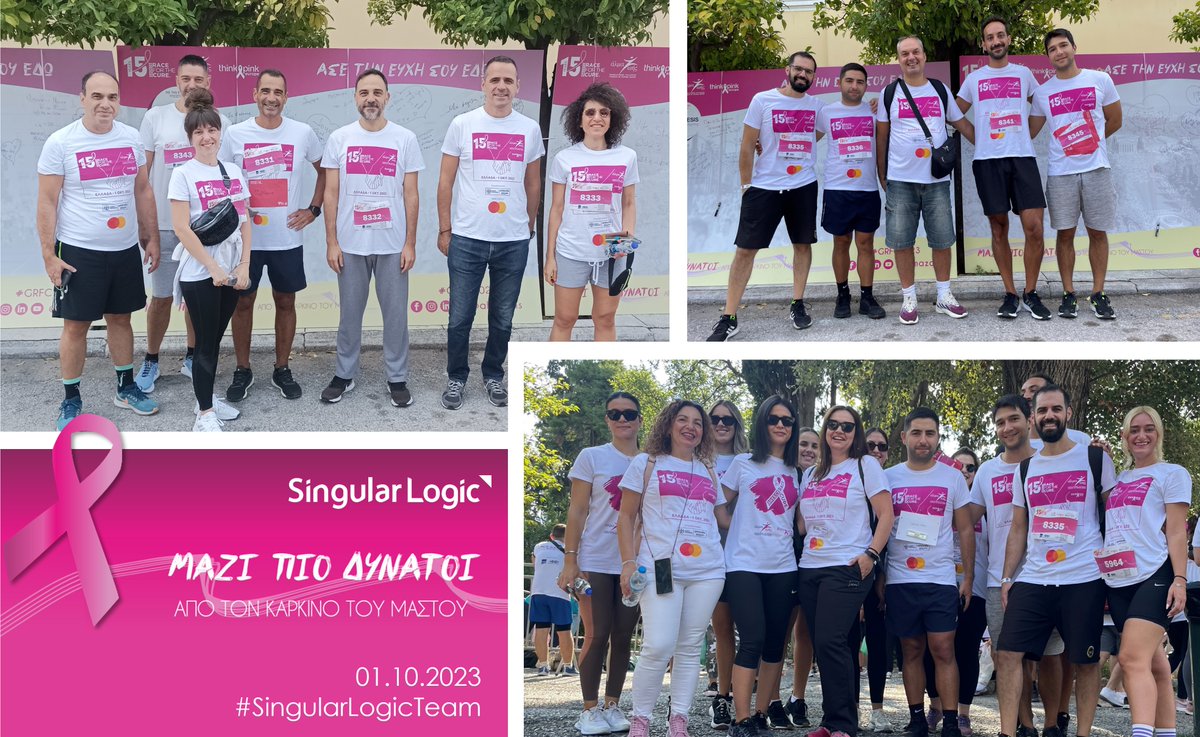 Την Κυριακή 1η Οκτωβρίου η #SingularLogicTeam συμμετείχε στον αγώνα του 🎗️ Race for the Cure, γιατί ΜΑΖΙ είμαστε ΠΙΟ ΔΥΝΑΤΟΙ, από τον καρκίνο του μαστού!🏁💪
Ένα μεγάλο ΜΠΡΑΒΟ 👏 στη #SingularLogicTeam! 
#GRFC2023 #RFTC2023 #StrongerTogether #almazois #SingularLogic # TeamSpirit