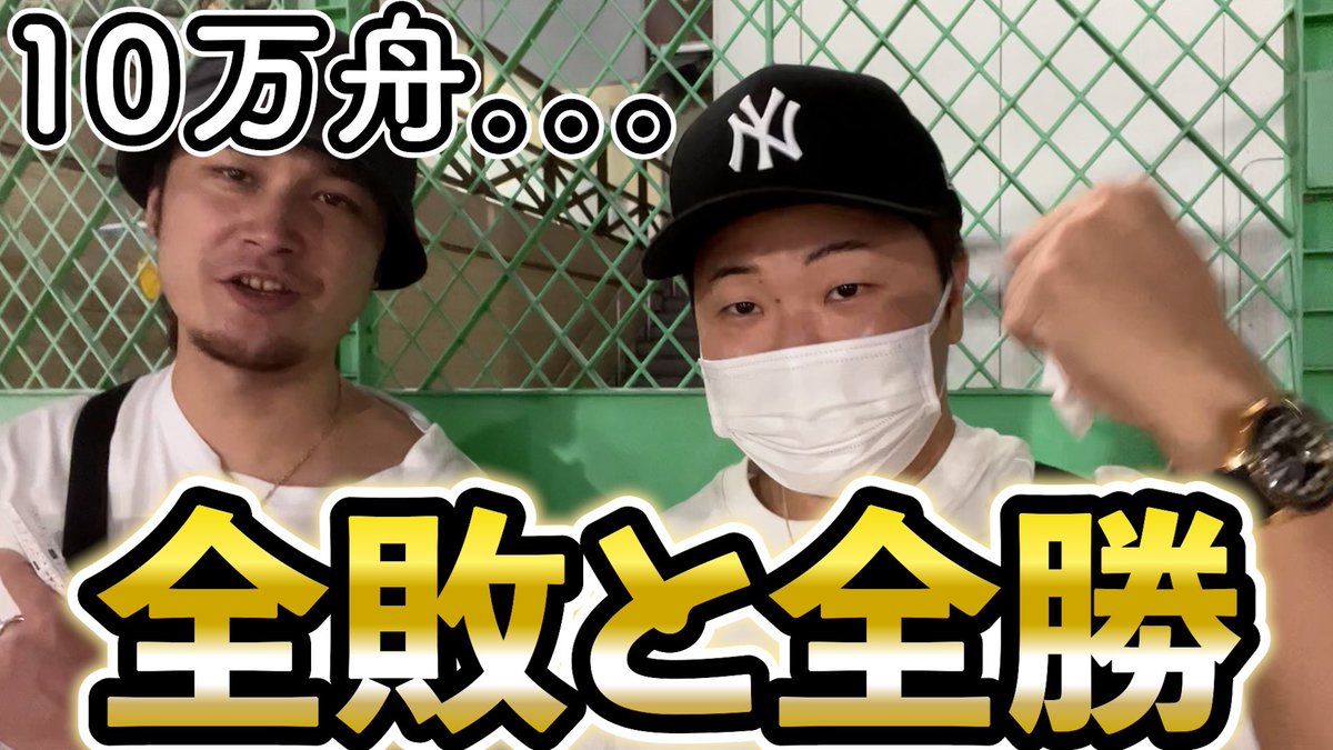 ミリオンボーイ 競艇YouTube配信 (@Millionboy92) / Posts / X