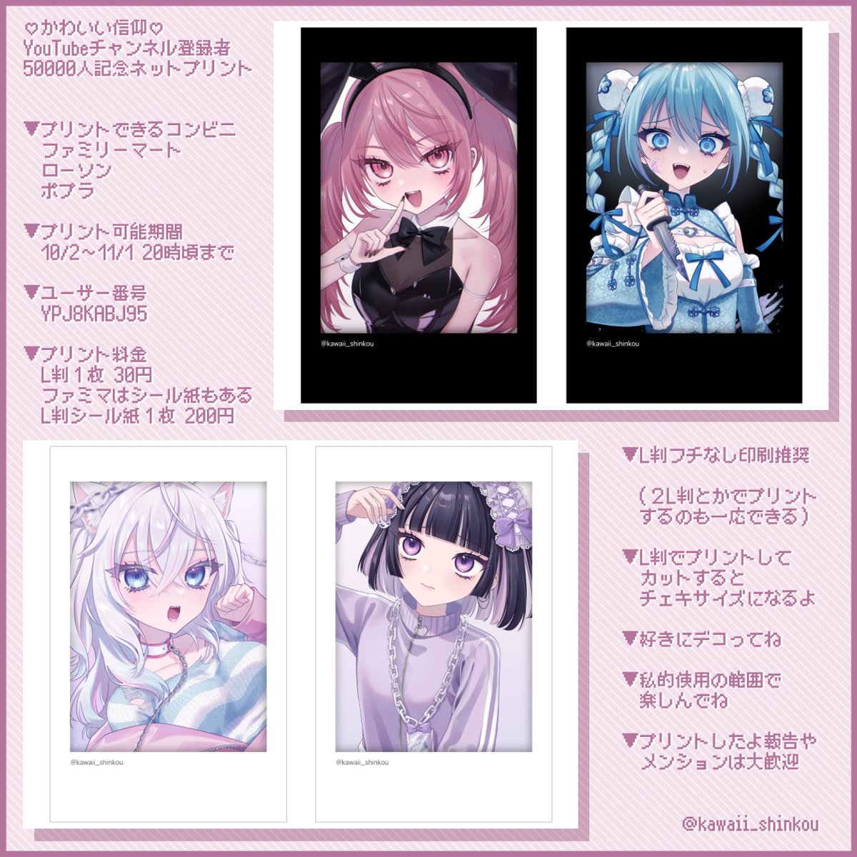かわいい信仰 on X: かわいい信仰 on X: