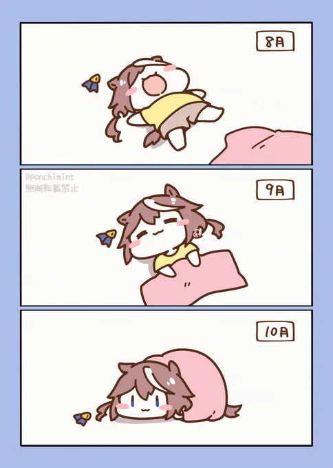 \おひるねスタイル/