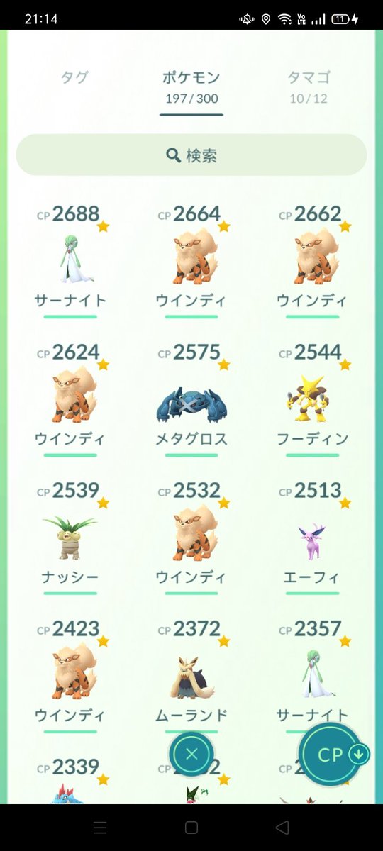 Pl30が増えてきました！🤓
#ポケモンGO