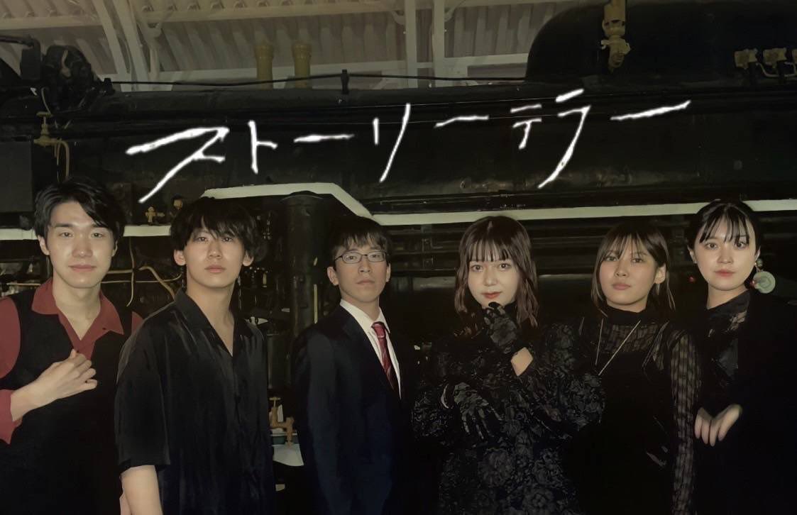 みなさまこんばんは🌙ストーリーテラーです！私たちはダークで美しい世界観の曲を歌うバンドです。去年に続き2度目の伊達アカ、さらにパワーアップしたステージをお楽しみくださいませ🐈‍⬛🔮

★出演情報
10月8日(日) 15:00～15:15 三の丸ステージ

#伊達アカ2023
#仙台
#アカペラ