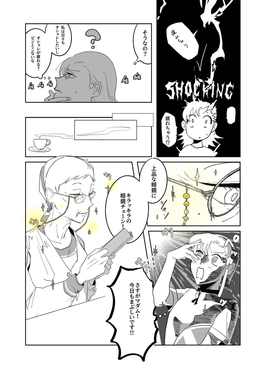 ca_2_u's tweet photo. 一目惚れしたお客様はオシャレの休憩をしている。(1/2) https://t.co/Gfx9vBZBIT