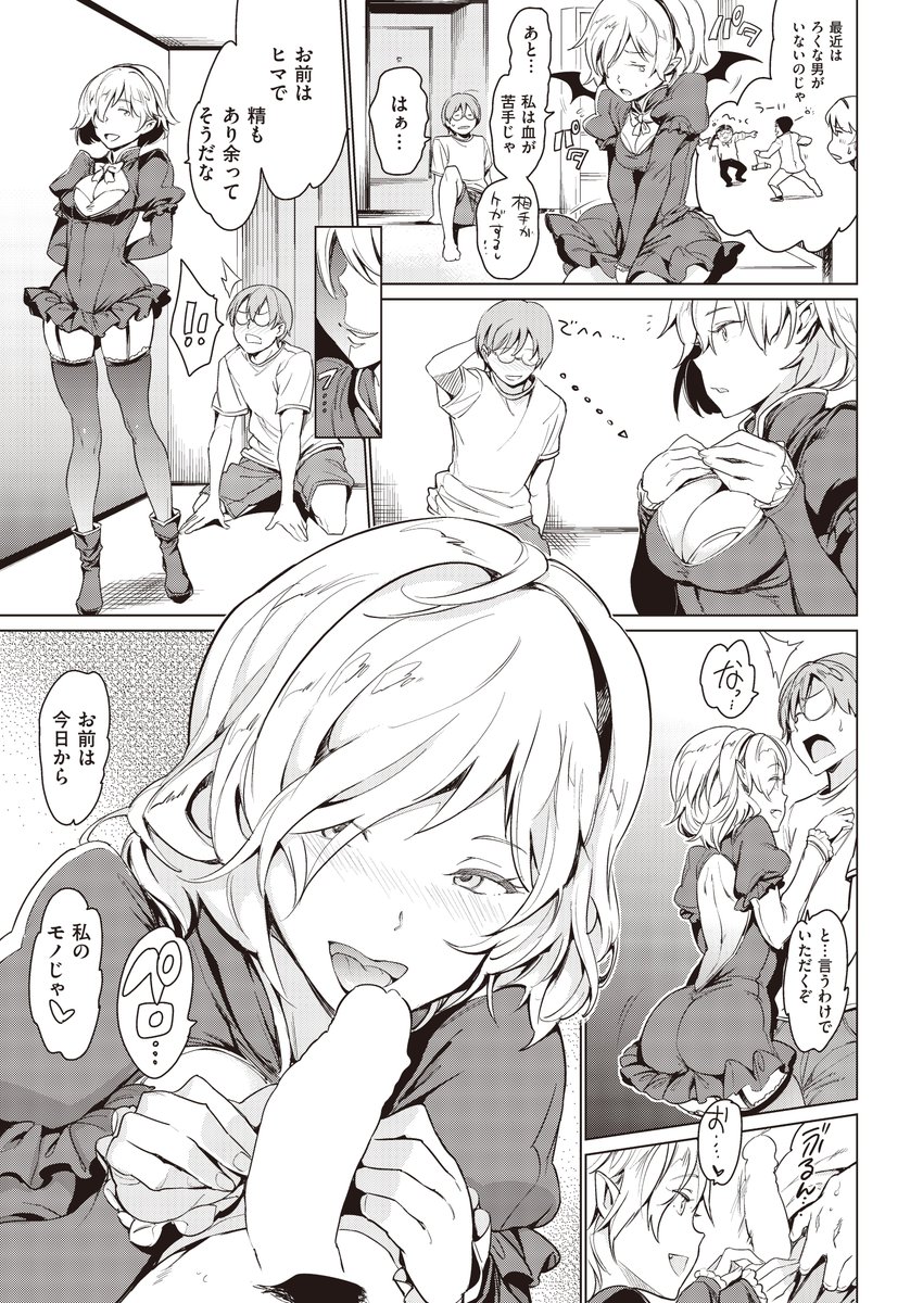 よるのこいびと(mogg)｜無料エロ漫画試し読み