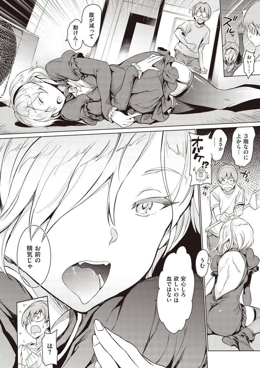 よるのこいびと(mogg)｜無料エロ漫画試し読み