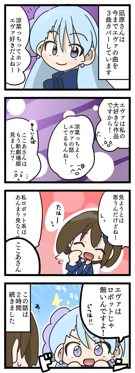 だいぶ前に描いた4コマまとめ 