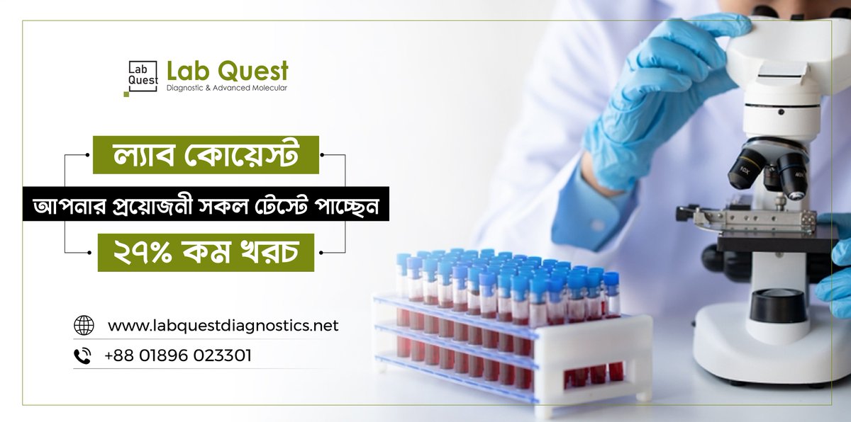 labquestbd's tweet photo. https://t.co/6lucwAHP0P https://t.co/QhpO44wK2w