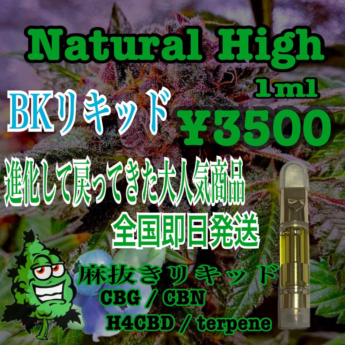 henozi_THCOCBD's tweet photo. ⭐️豪華プレゼント企画⭐️

🎁プレゼント内容🎁
🟢Natural High 『麻抜き』1名
🟢HHCP 50% 1ml 1名
🟢HHCH 50% 1ml 1名
合計3名様にプレゼント

❣️プレゼント企画中全商品超大SALE❣️
セット購入やで更にお🉐

※単品やセットのメニューは下の画像
〜ご注文はDMまで〜

参加内容
RT
@henozi_THCOCBD 
@buriSHOP420 
フォロー🔼
⭐️引用RT確率UP

#HHCP #HHCH