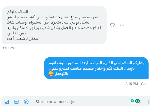 دعم المصميمن tweet media