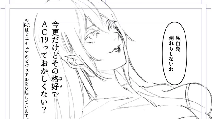 ルールメモ漫画ちょっとずつ続き描いてます 