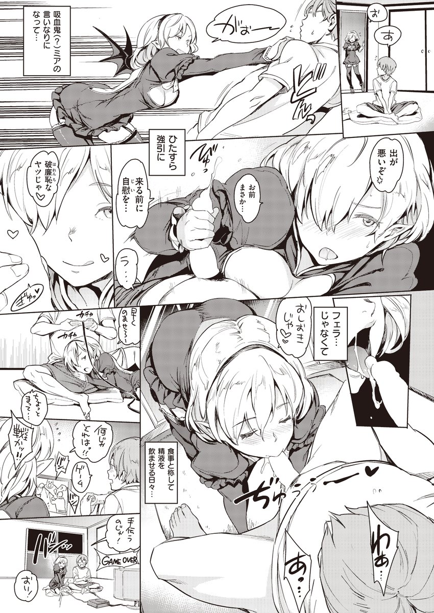 よるのこいびと(mogg)｜無料エロ漫画試し読み