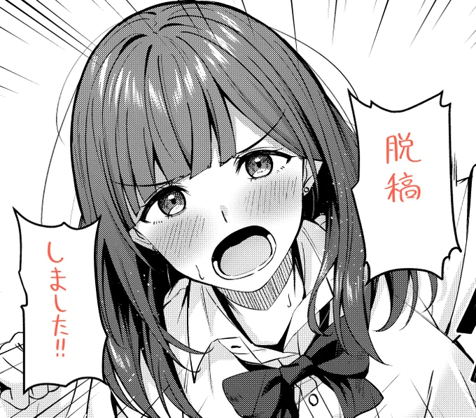 うおおおおおお今月の快楽天BEASTに載るぞ!!!! 
