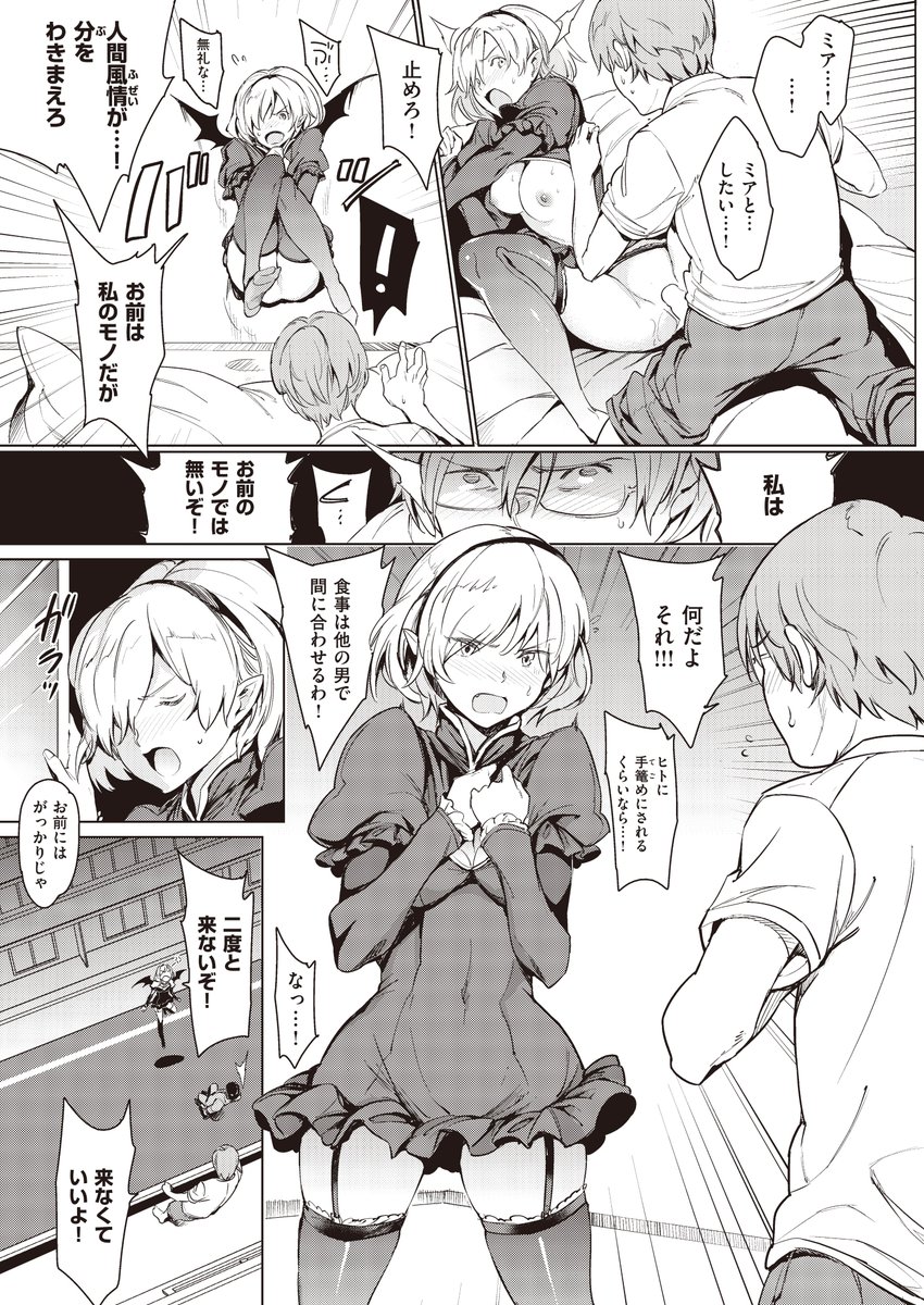 よるのこいびと(mogg)｜無料エロ漫画試し読み