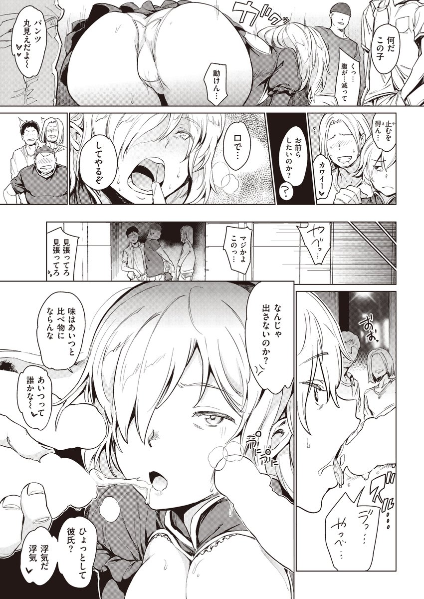 よるのこいびと(mogg)｜無料エロ漫画試し読み