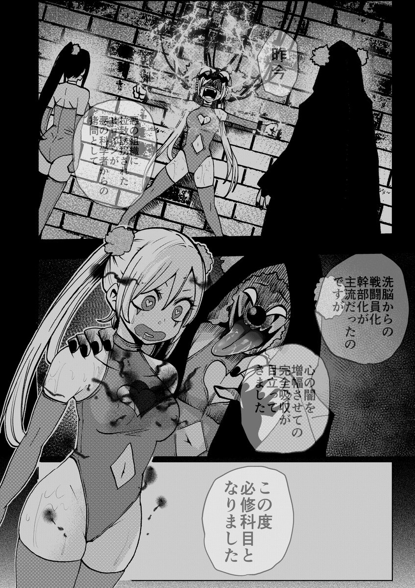 洗脳されたら操り人形ピエロみたいになっちゃうってこと? 