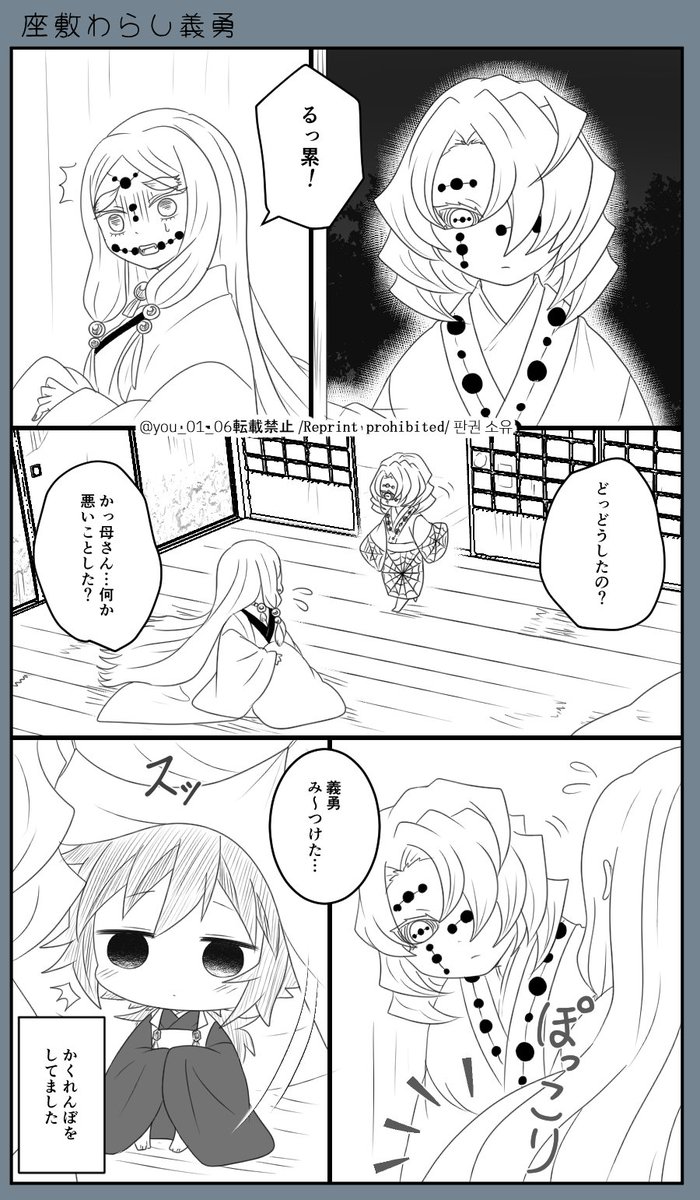 ワラシ🌊くんとヤサシイ👹達のオハナシ2⃣⑩
🌊愛され 