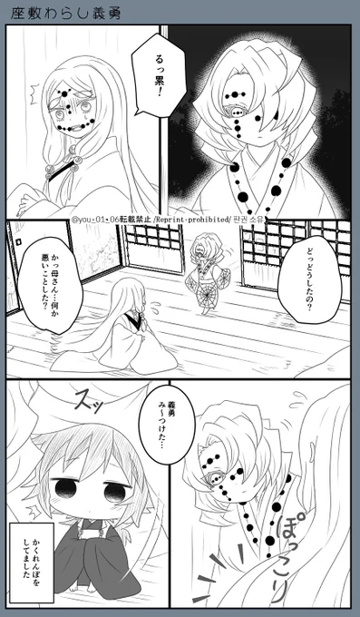 ワラシ🌊くんとヤサシイ👹達のオハナシ2⃣⑩
🌊愛され 