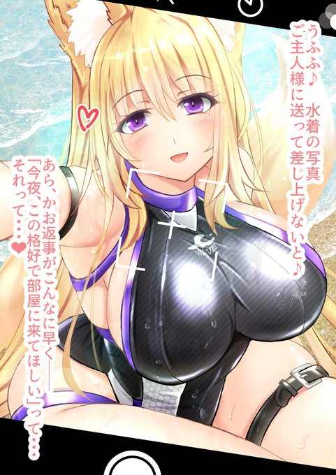 インナー水着で自撮りアカネさん・事前/事後 