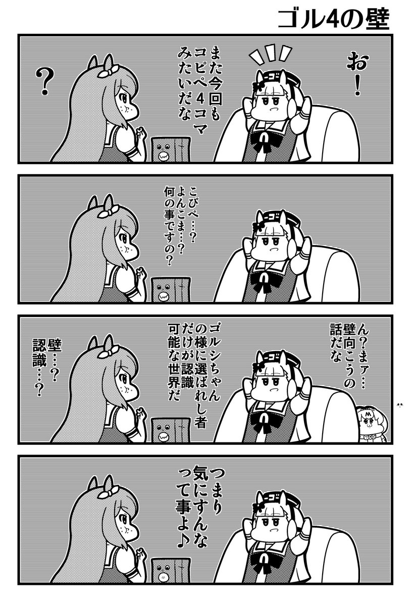 2022/11/30からゴルシの口の位置をずらして描く様になった。 